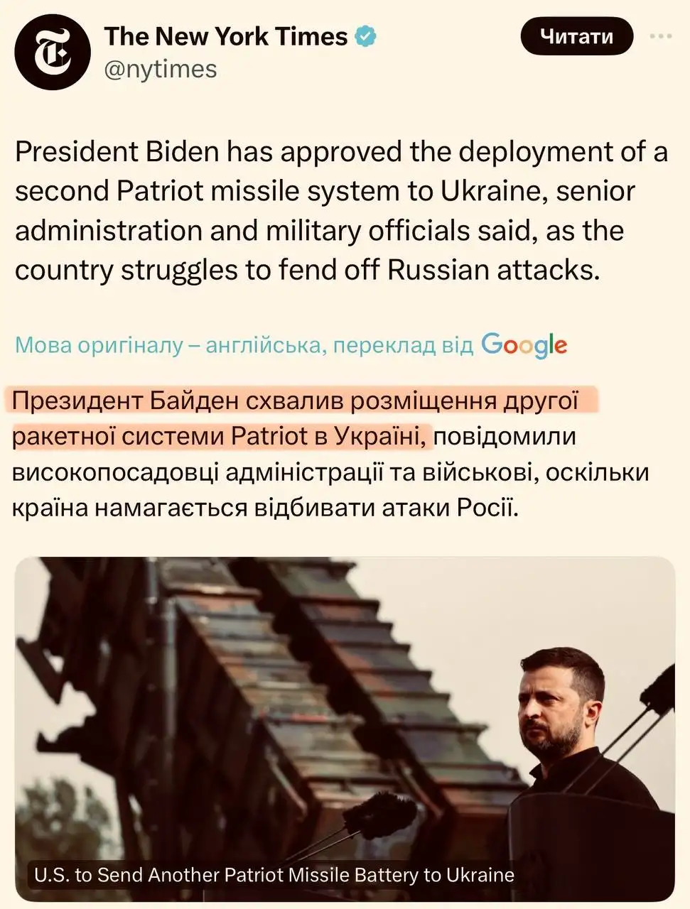 Patriot. ПВО. 12.06.2024