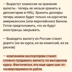 После продолжительной болезни перестало биться сердце Московской валютной биржи 2 2 31 1