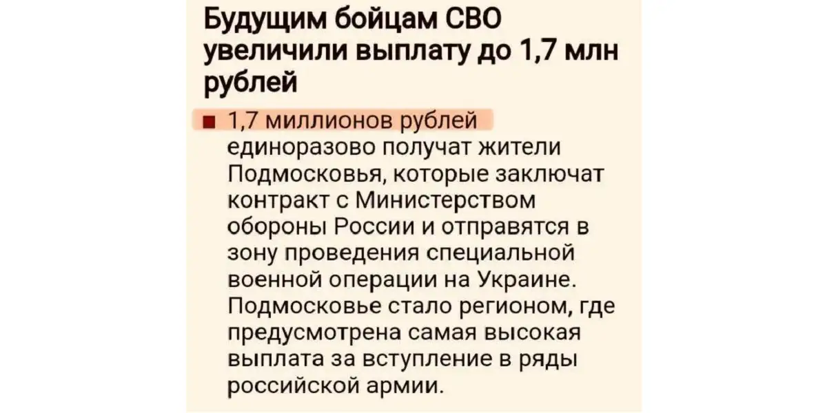 Иллюстрация к посту про "цены за голову".