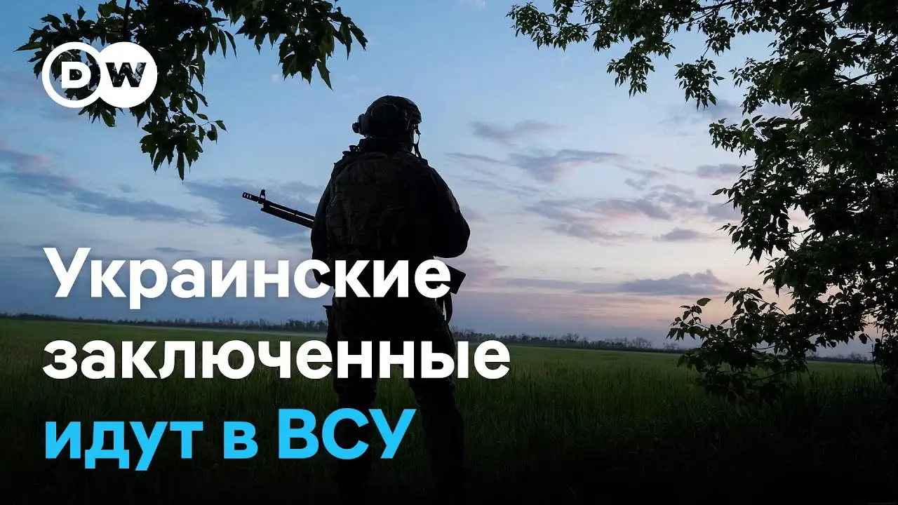 Боевое крещение украинских заключенных
