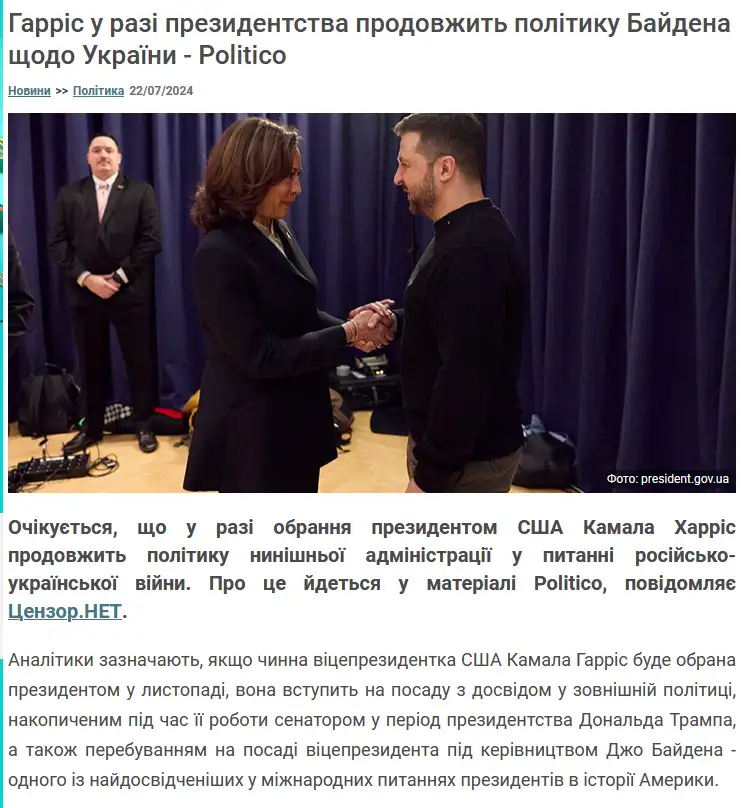 Политика демократов недостаточно ястребиная