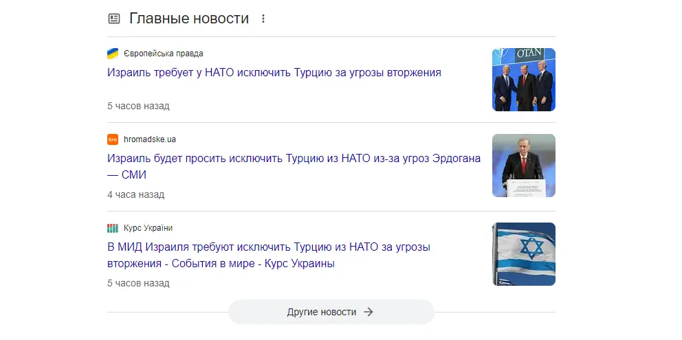 Нужно гнать Турцию ссаными тряпками из НАТО