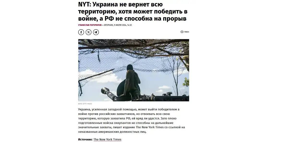 Украина не вернет всю территорию, хотя может победить в войне