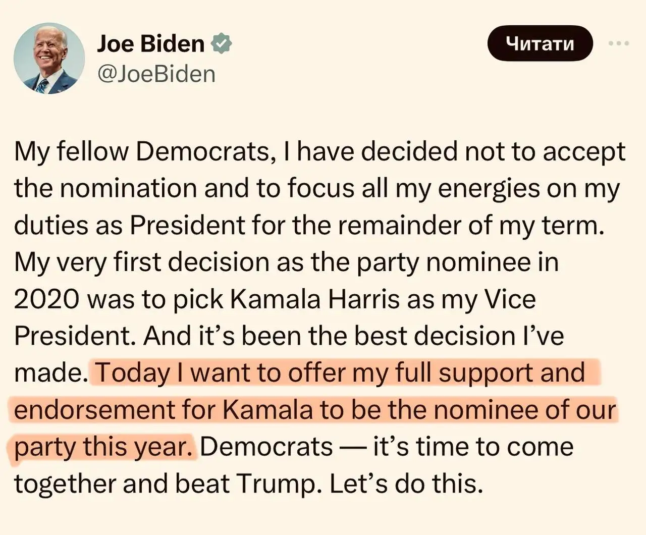 Обращение президента Байдена