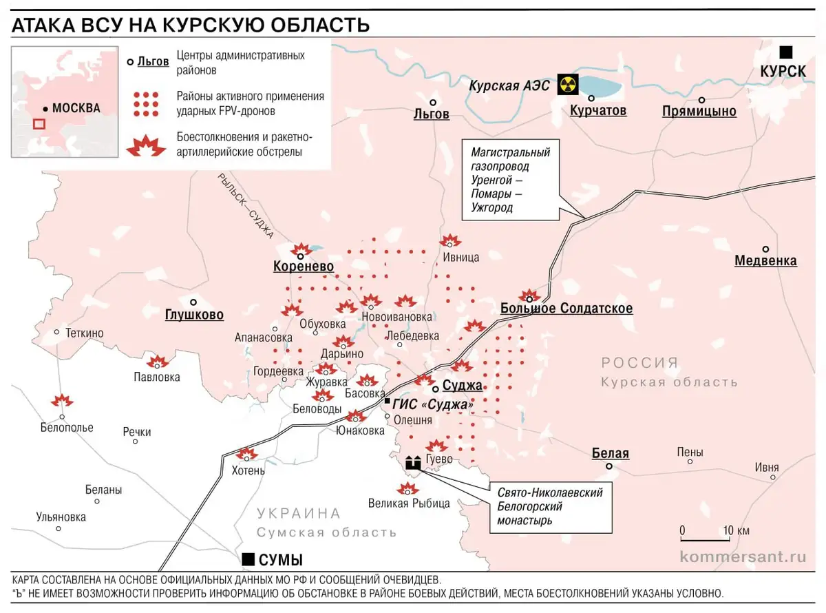Что пишут европейские СМИ о вторжении ВСУ в Курскую область?