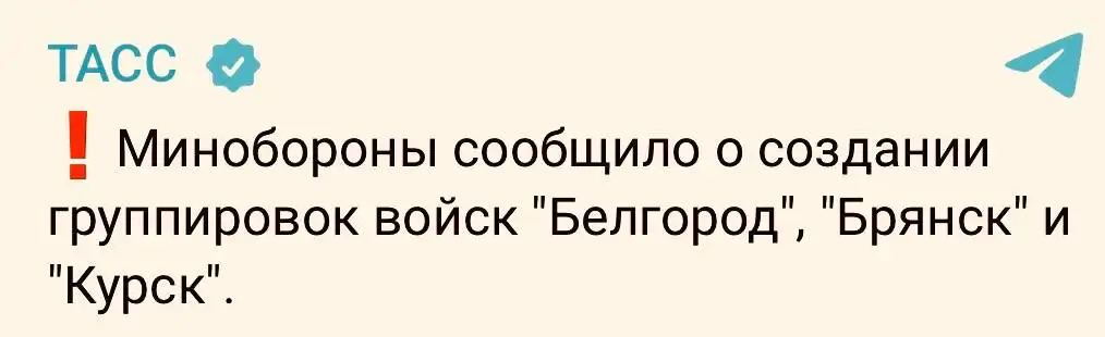 Минобороны России снова делит армии на «группировки»