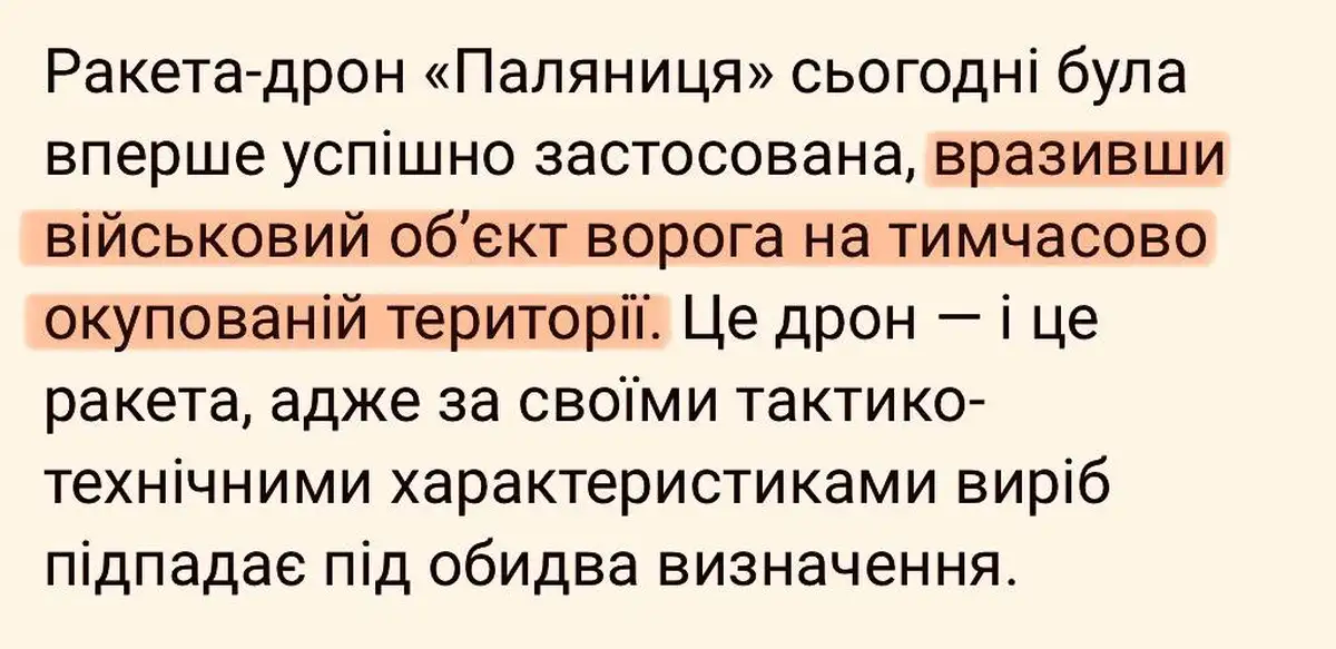 "Первый удар 'Паляницей' и обмен пленными через эмираты