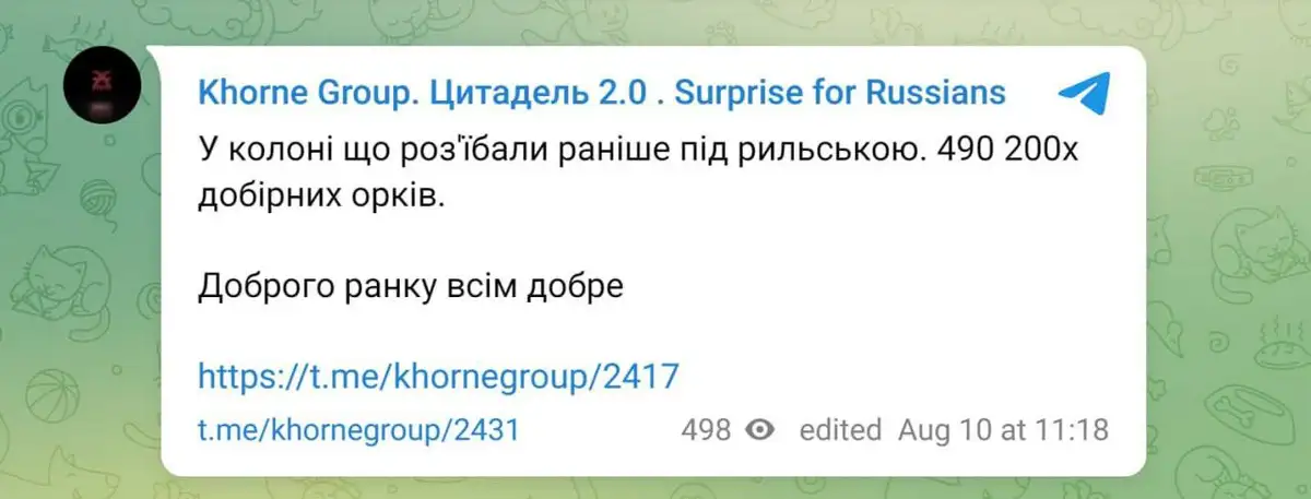 490 "двухсотых" в раздолбанной колонне орков