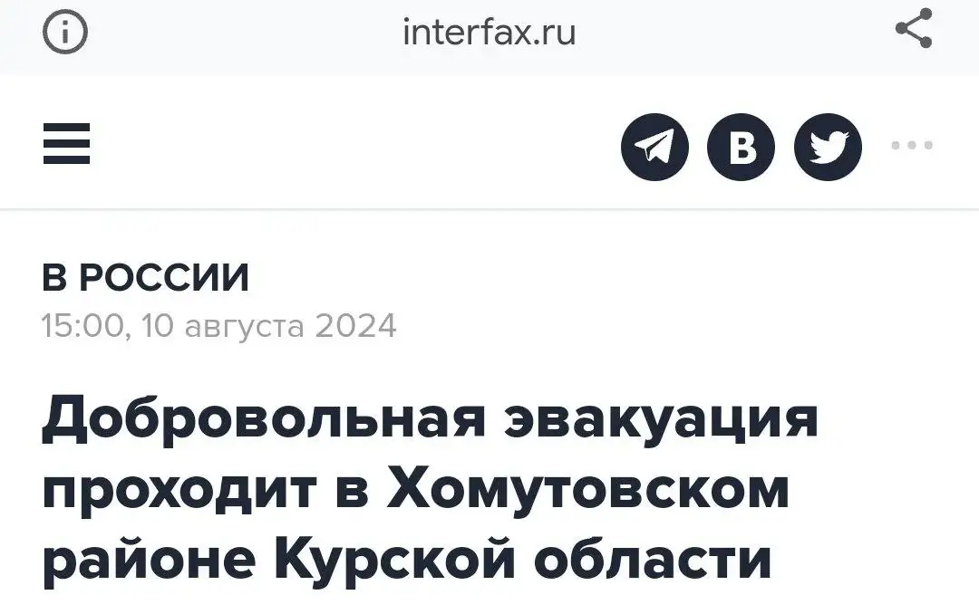 Новый термин путинского новояза - "добровольная эвакуация"