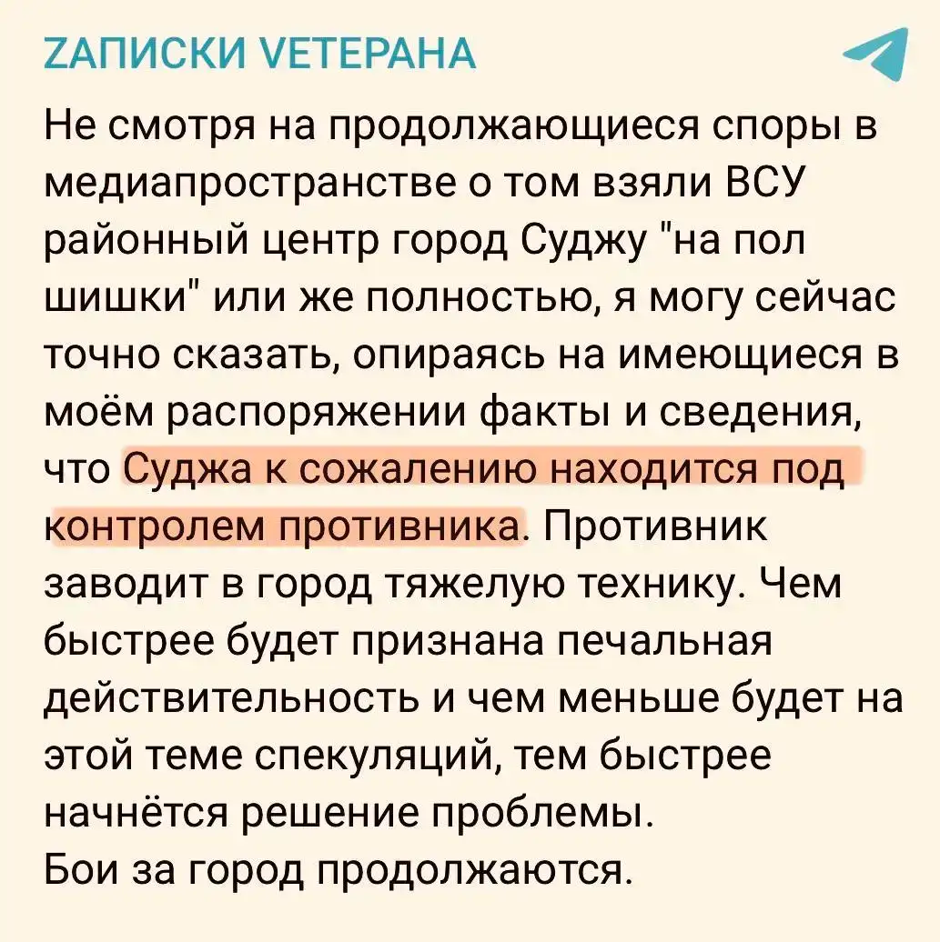 Так контролируют Суджу или нет?