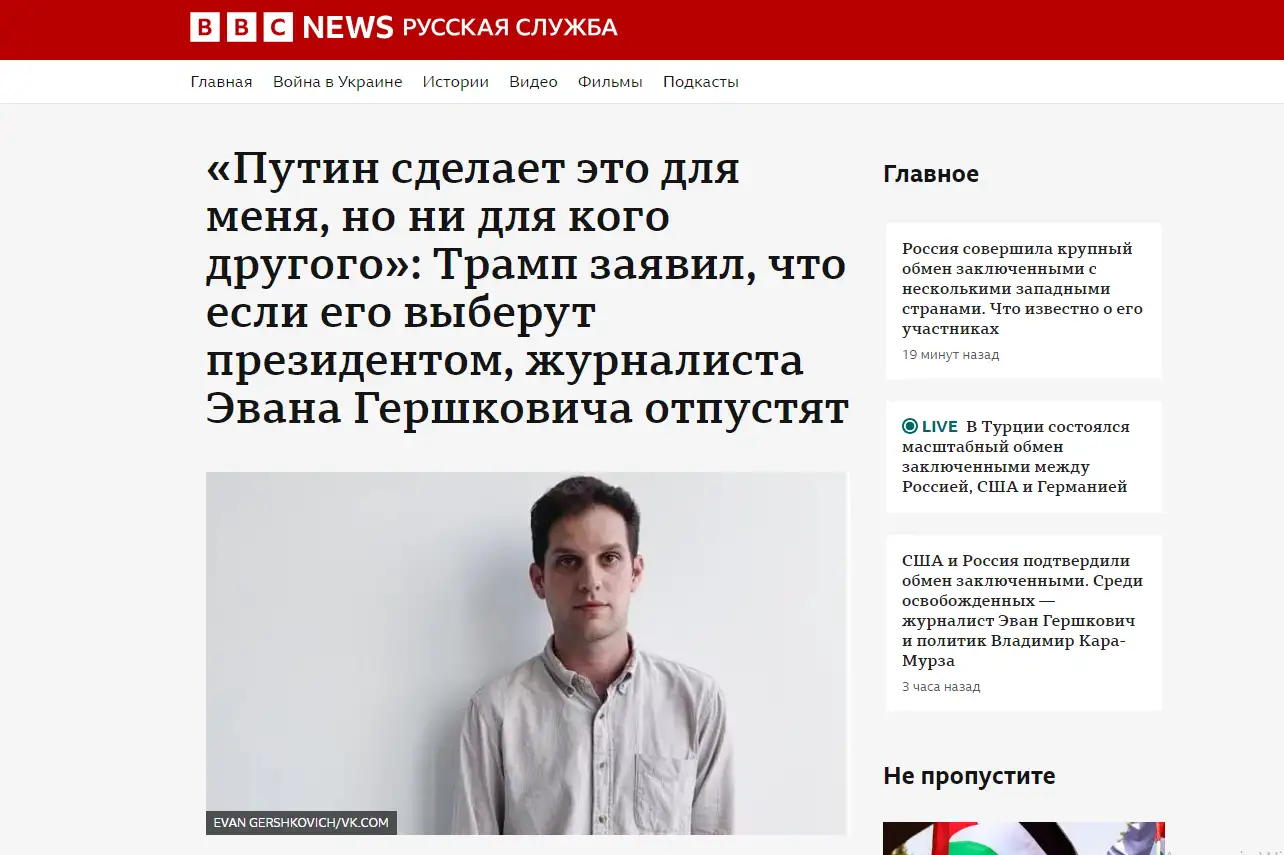 Почему Путин провел обмен сейчас?