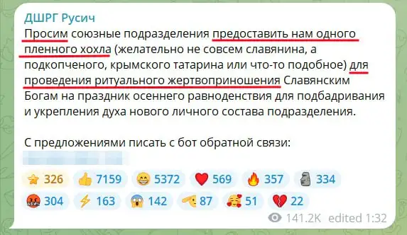 Пленный украинец для жертвоприношения