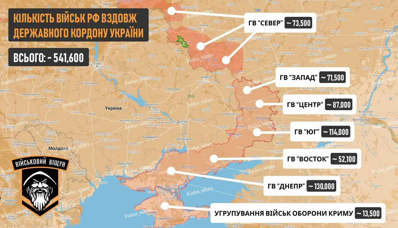 Российская группировка войск на территории Украины 20.08.2024