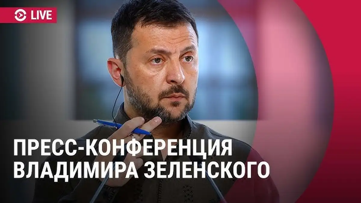 Пресс-конференция Зеленского: провал и разбор на мемы