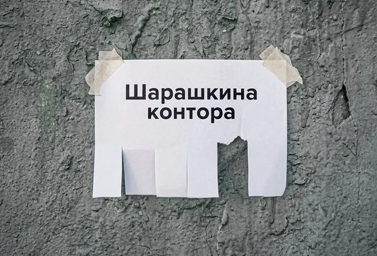 Рогозин и новое 'шарашкино' время