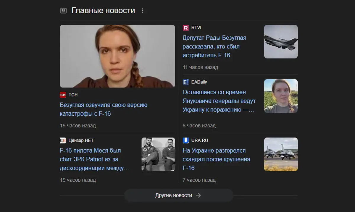 Дружественный огонь: ошибки войны и политические спекуляции