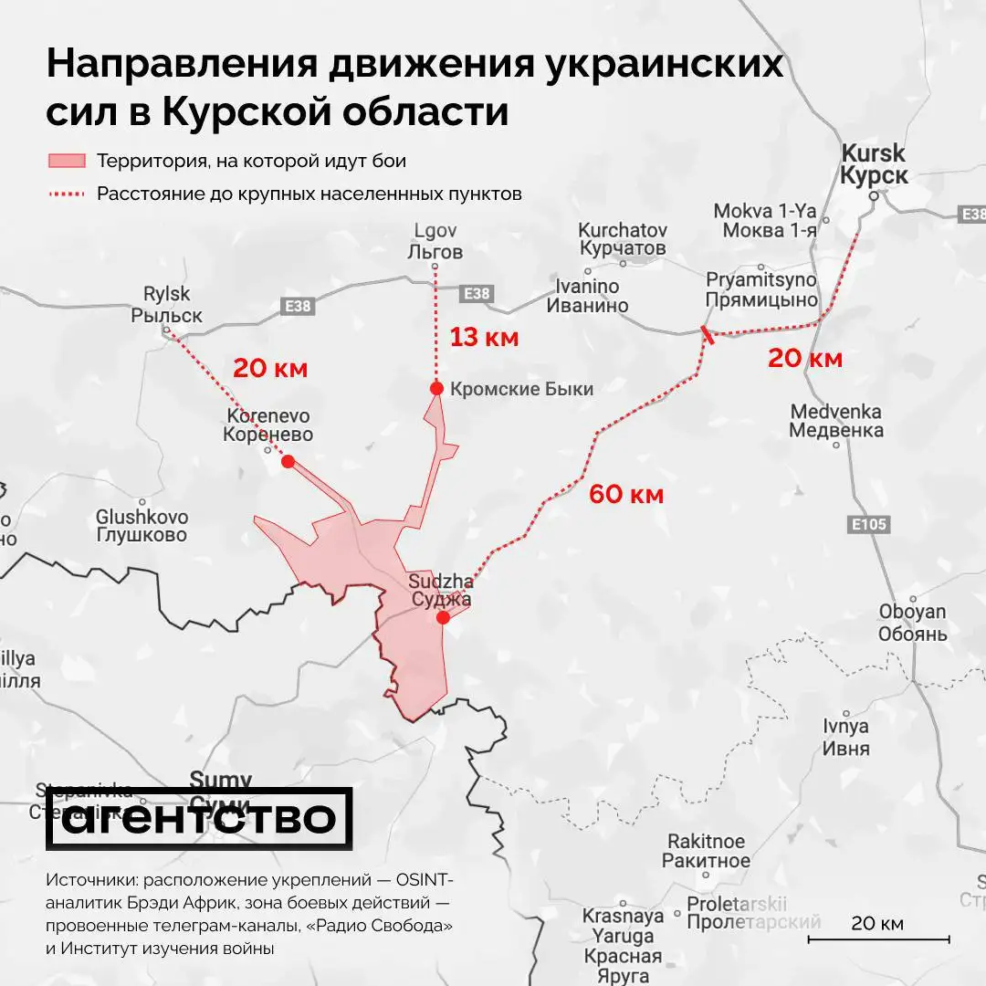 ВСУ продвинулись в Курской области
