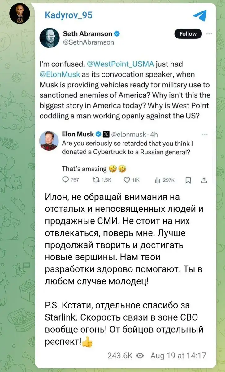 Продолжение Санта-Барбары между овцелюбом и Маском