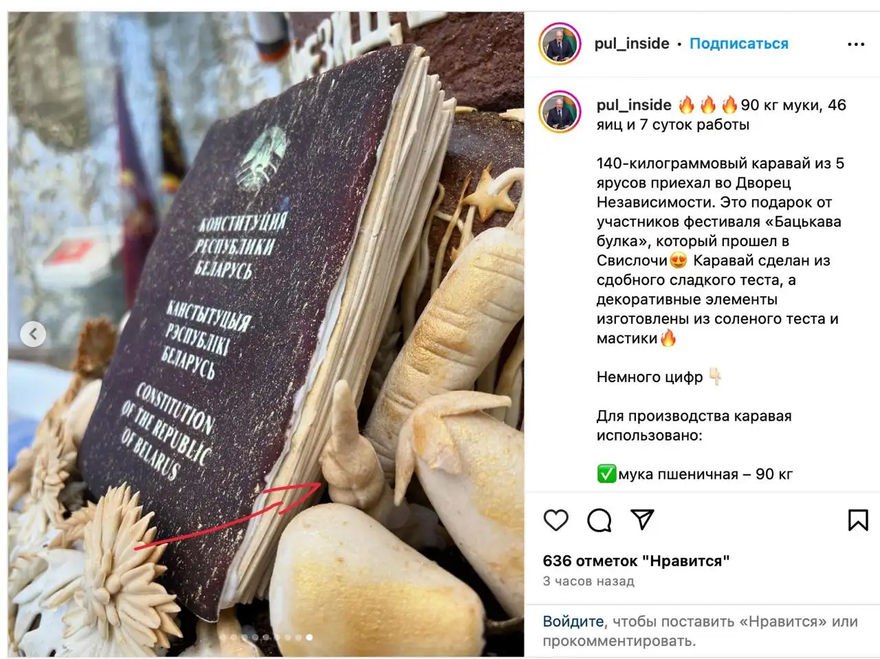 Бацькава булка