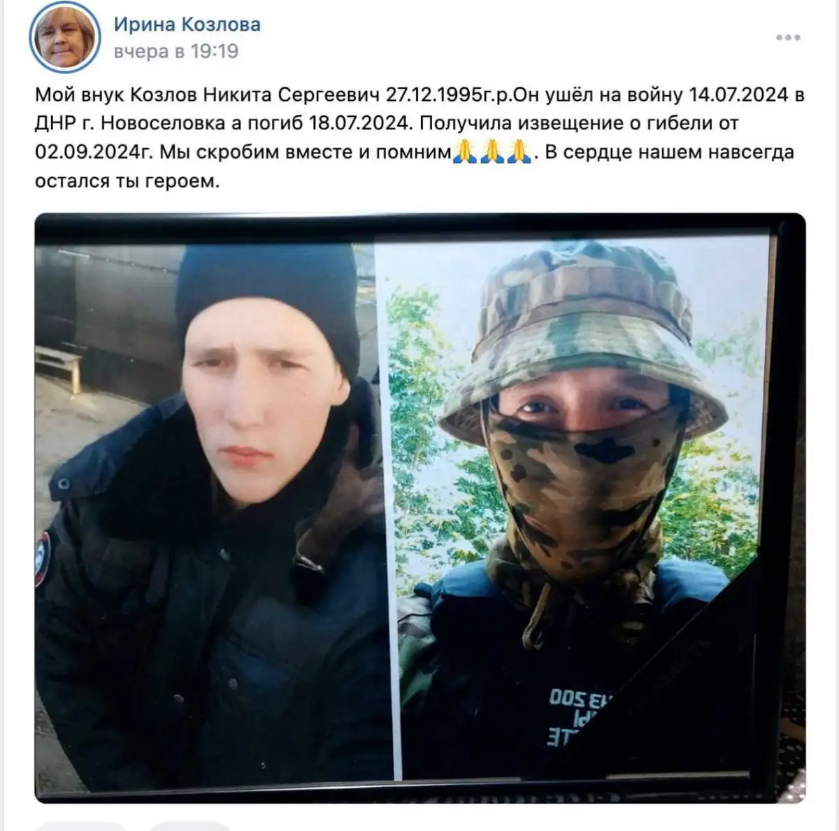 Ожидание Z-россиянина