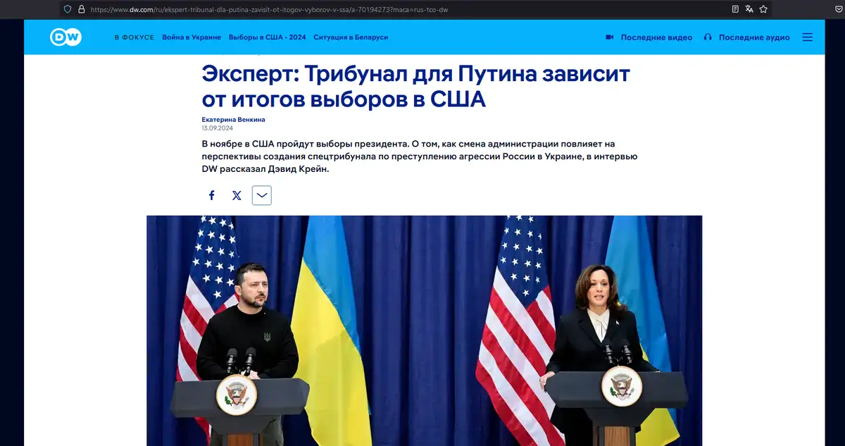 Почему победа Камалы Харрис на выборах ключевая для правосудия и Украины