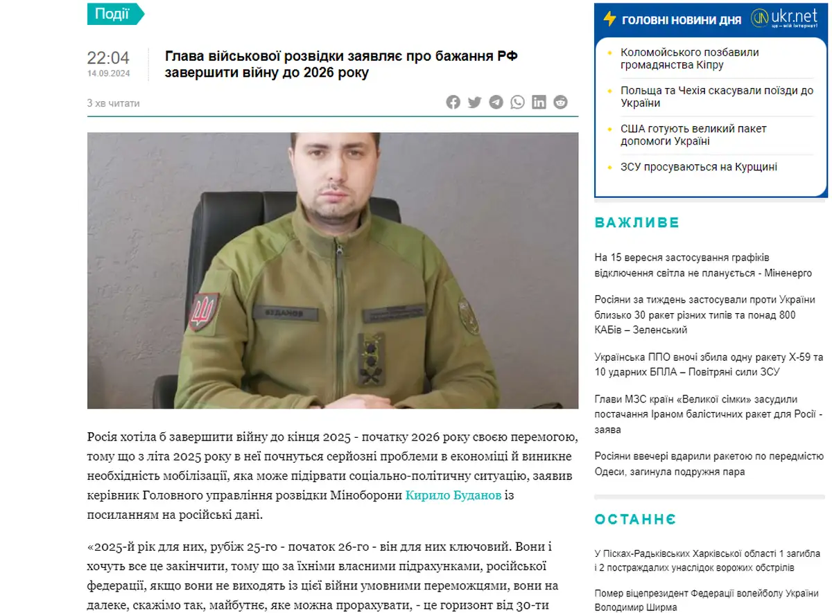 Россия стремится завершить войну к 2025 году