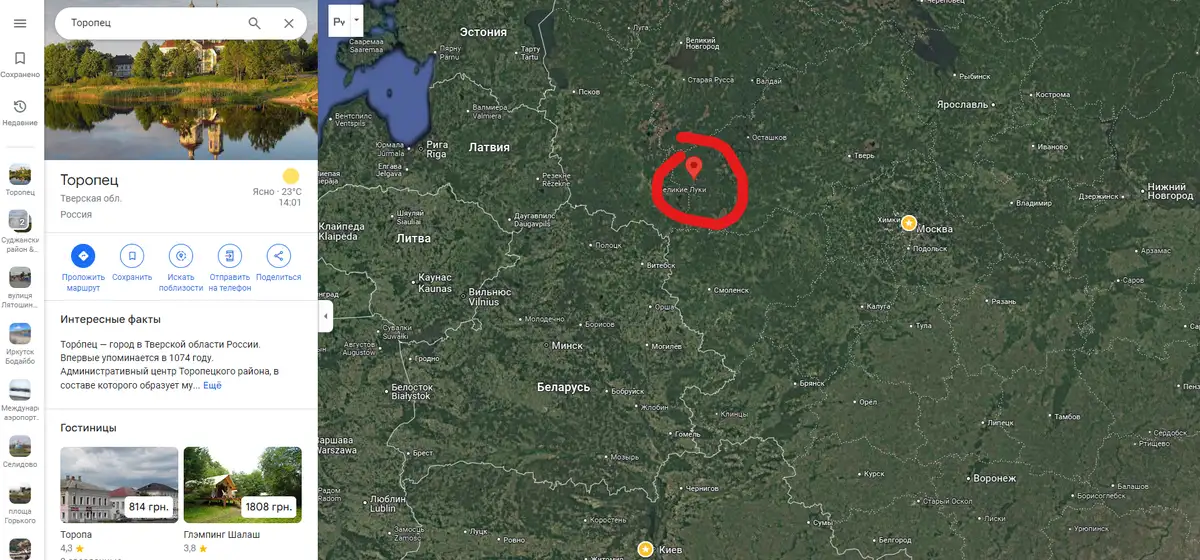 Торопецкая детонация