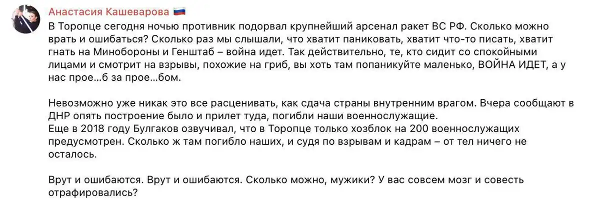 Взрывы на складе: ложь России
