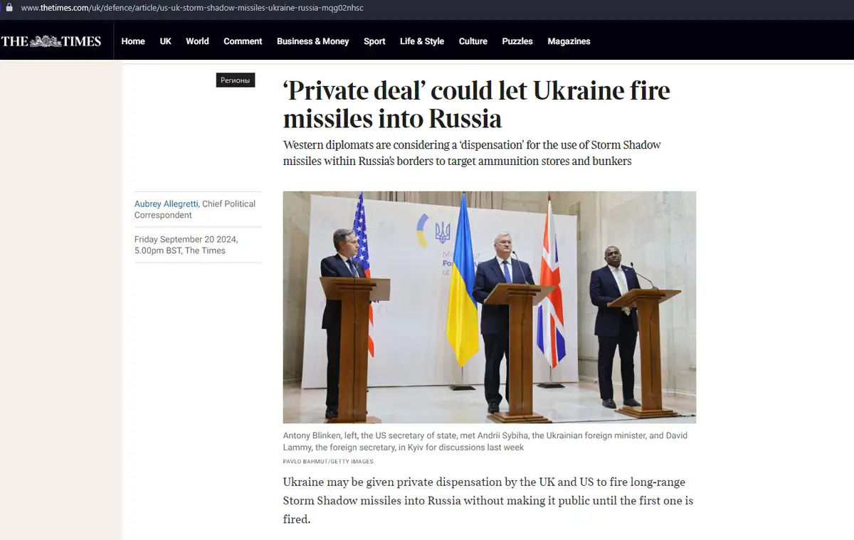 Секретные удары: ракеты Storm Shadow