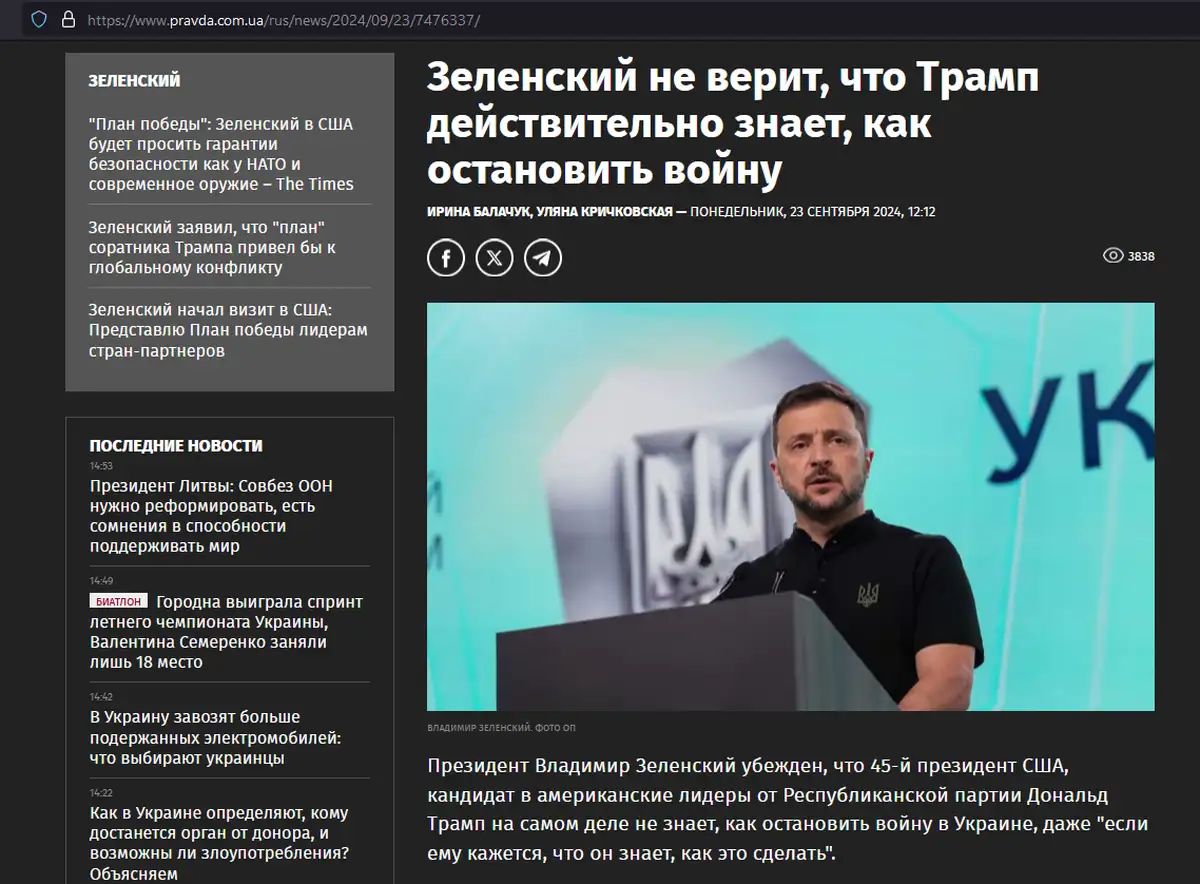 Зеленский бьет Трампа по рукам