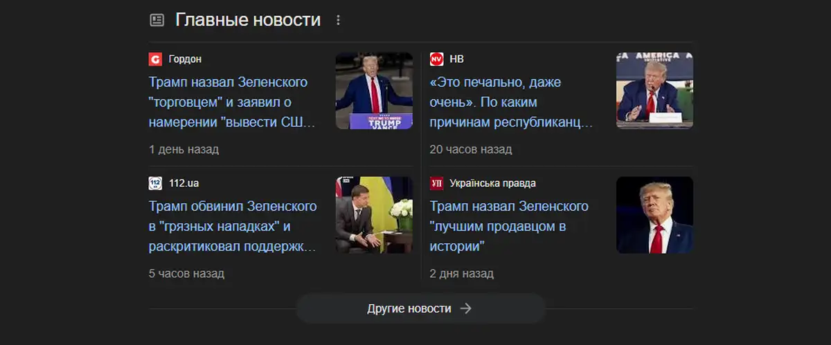 Мелкие пакости Зеленского..