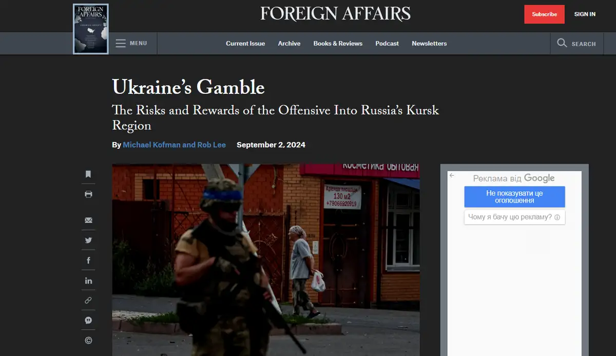 Курская операция: анализ военных рисков и политических последствий