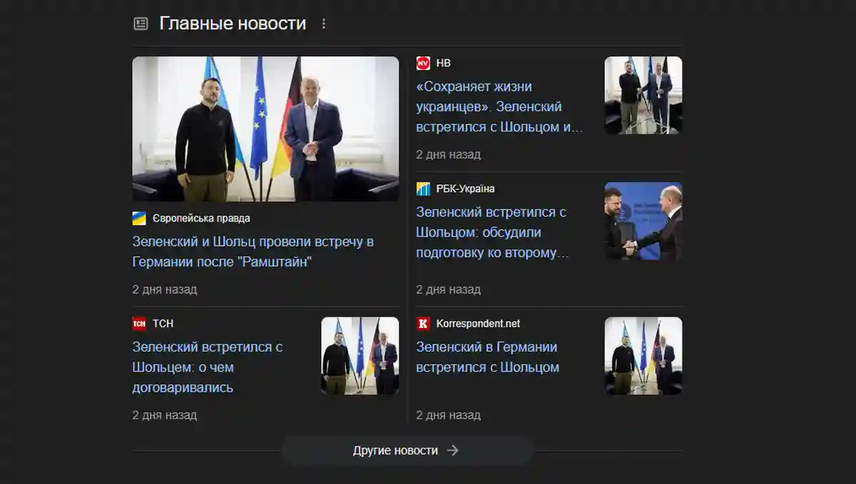 Заявления Зеленского и Шольца: мир на украинских или российских условиях?