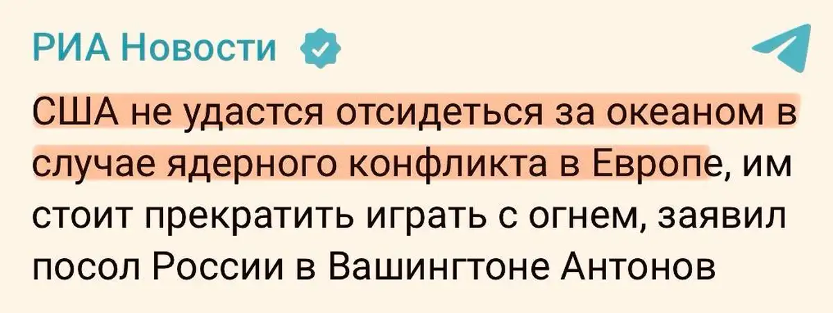 США и Великобритания одобрили удары по России ракетами