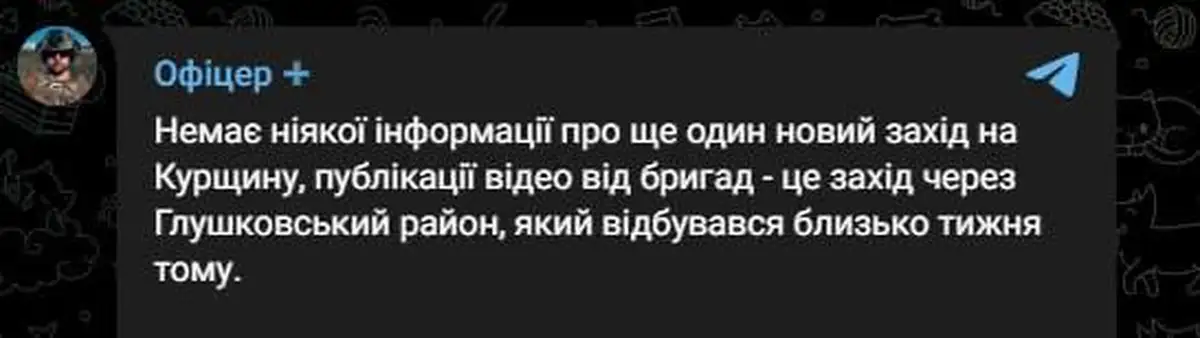Прорыв 95 ОДШБр на Курщине