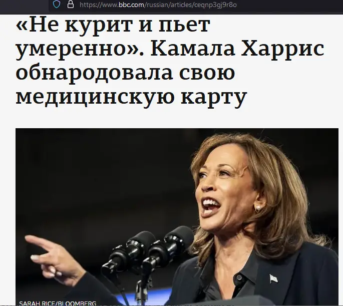 Медкарта Харрис и Трамп