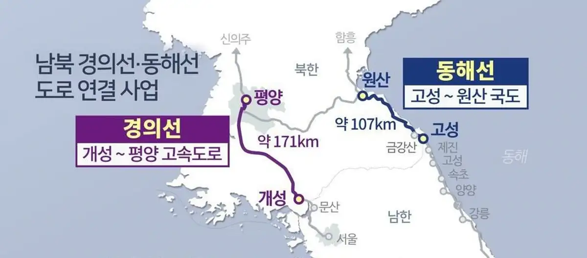 Подрыв дорог в КНДР для обороны