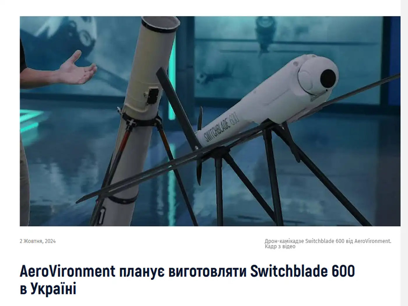 Украинский ВПК будущего