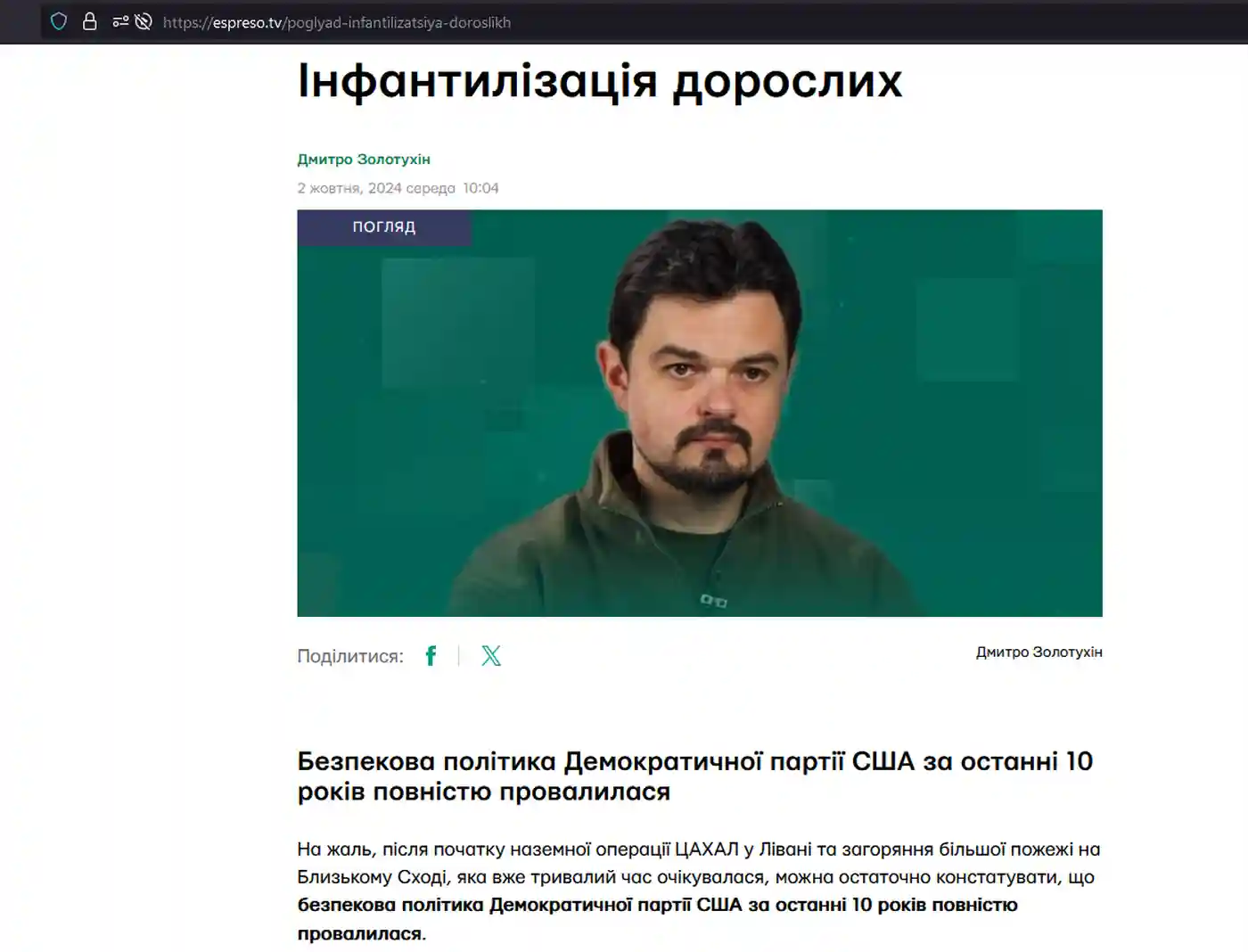 Фейки Путина и Трампа в СМИ