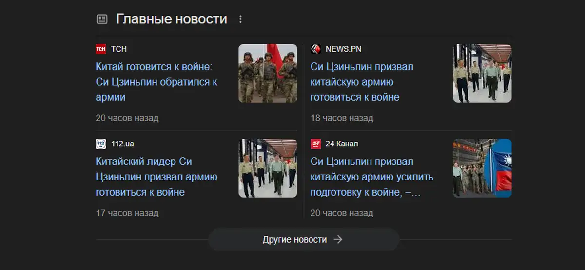 Си Цзиньпин и готовность к войне