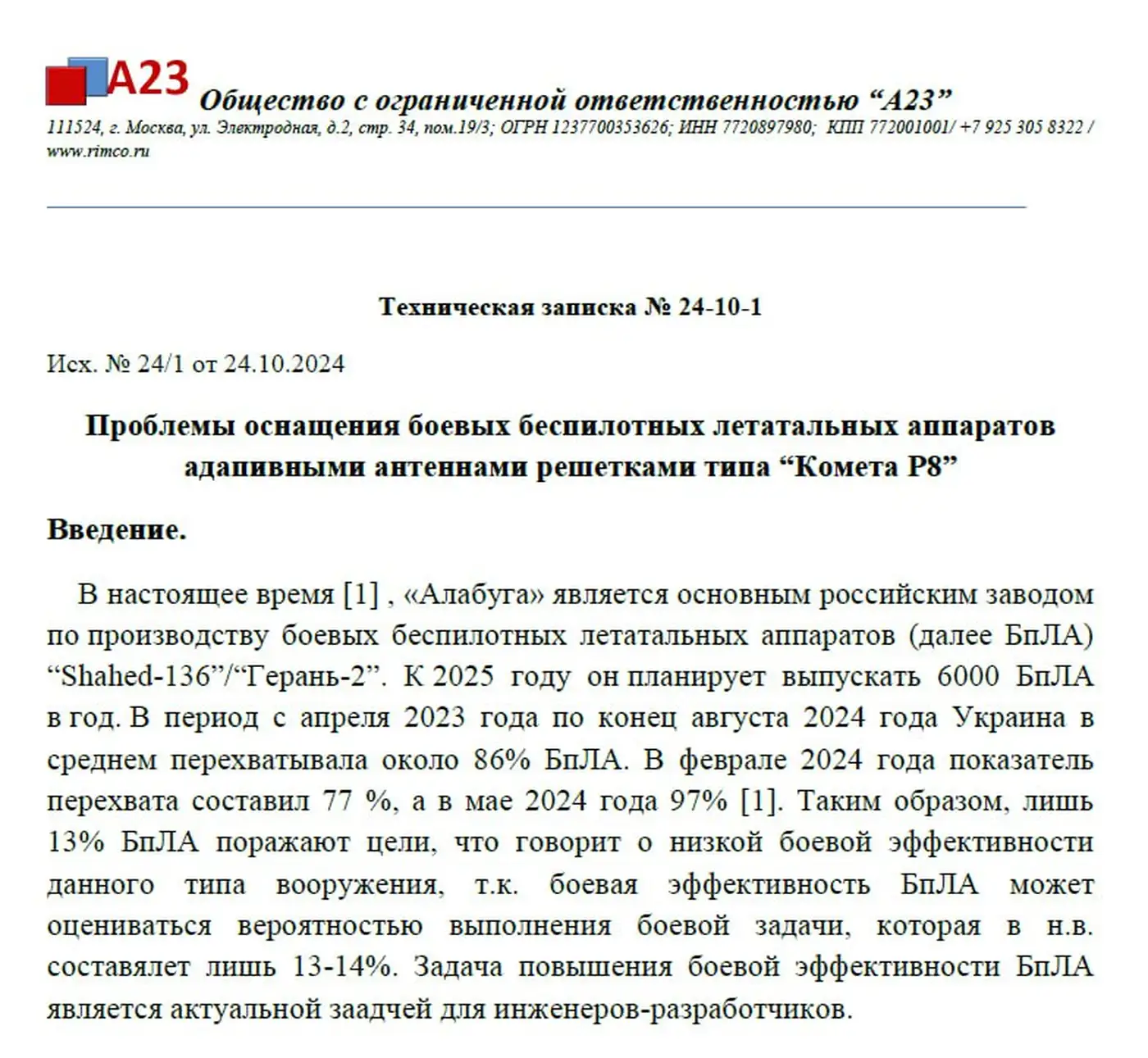 "Шахед" ударил по жилой многоэтажке в Киеве.