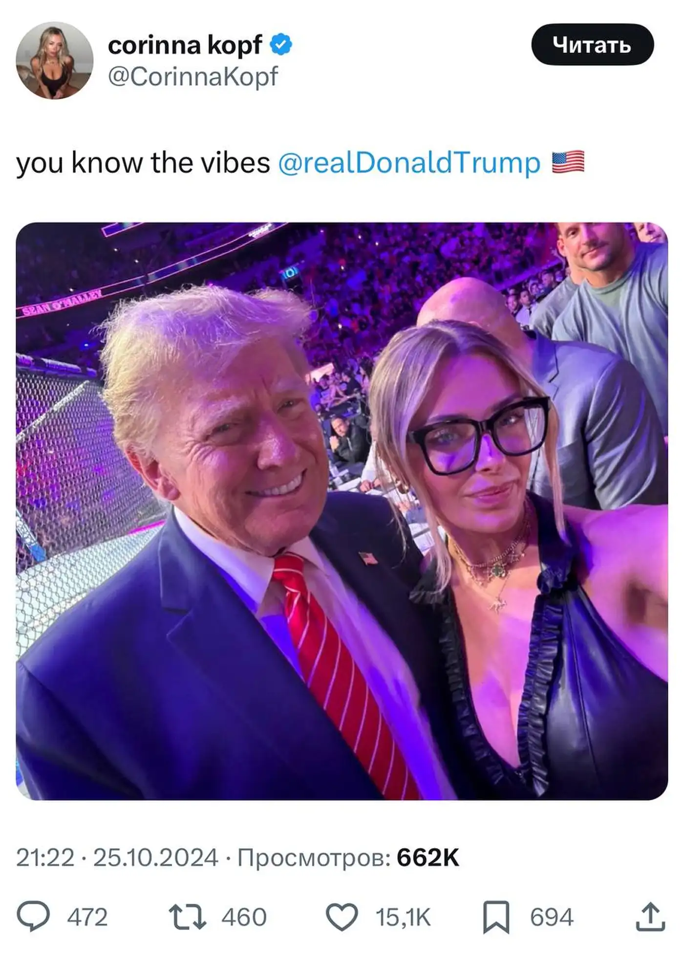 Трамп и спорные сторонники