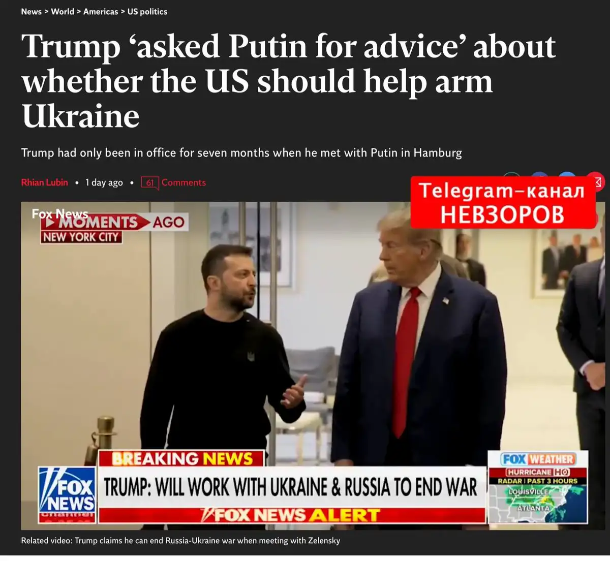 Трамп спросил совета у Путина