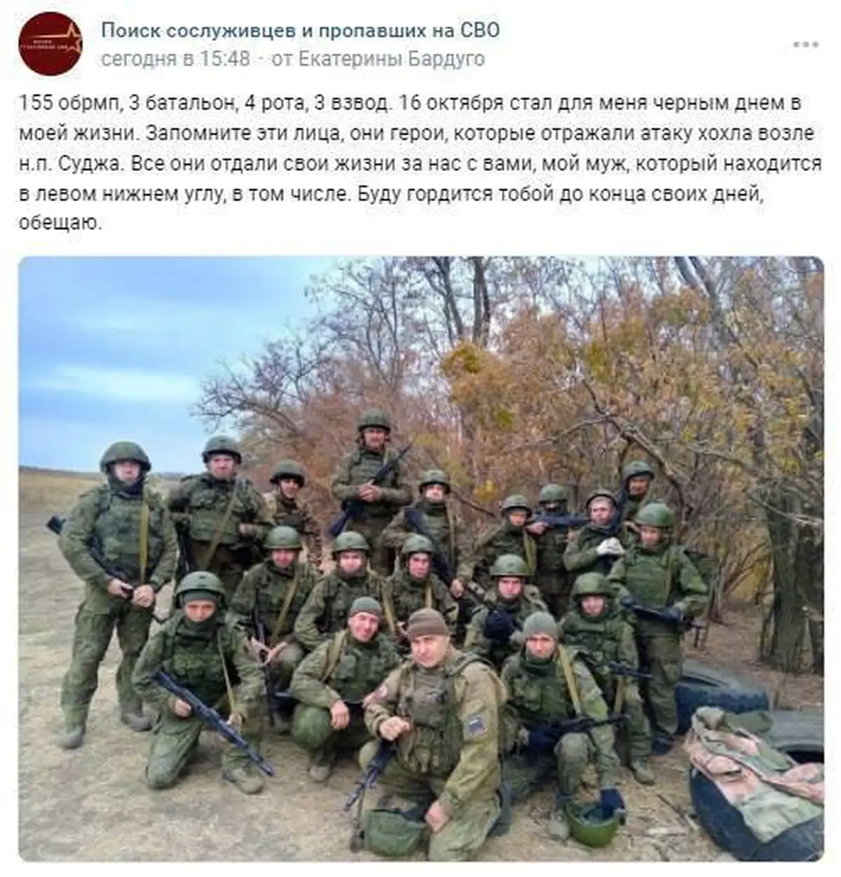 Потери элит РФ: взвод уничтожен