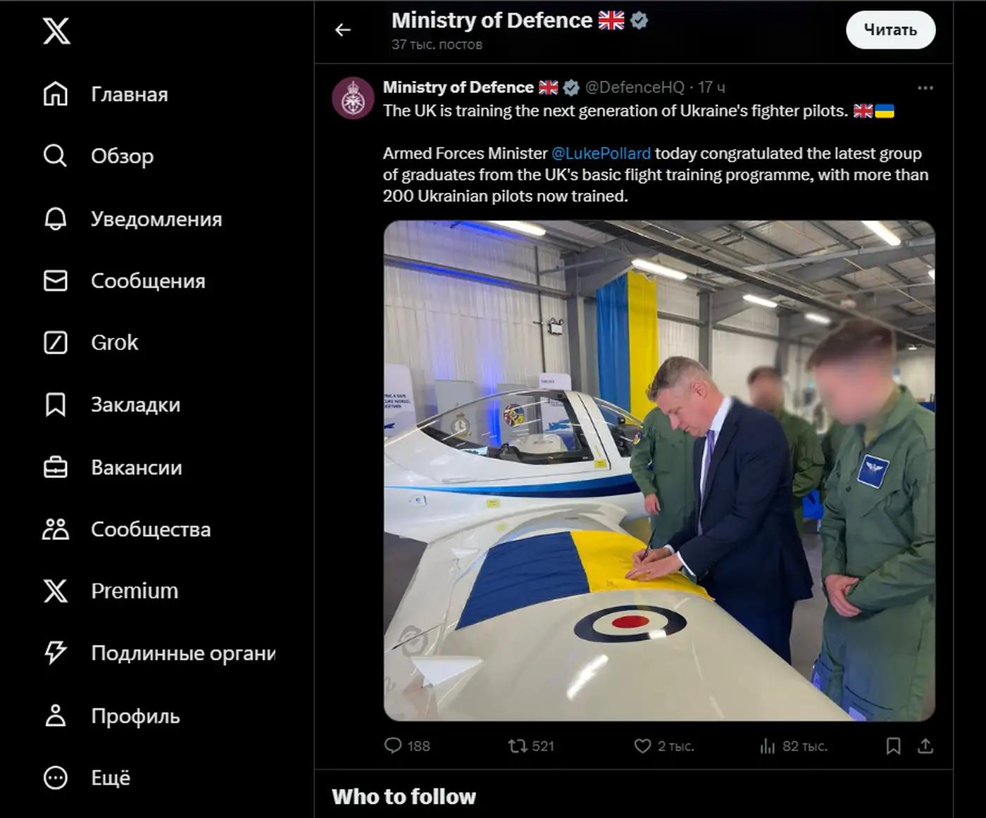 Подготовка украинских пилотов