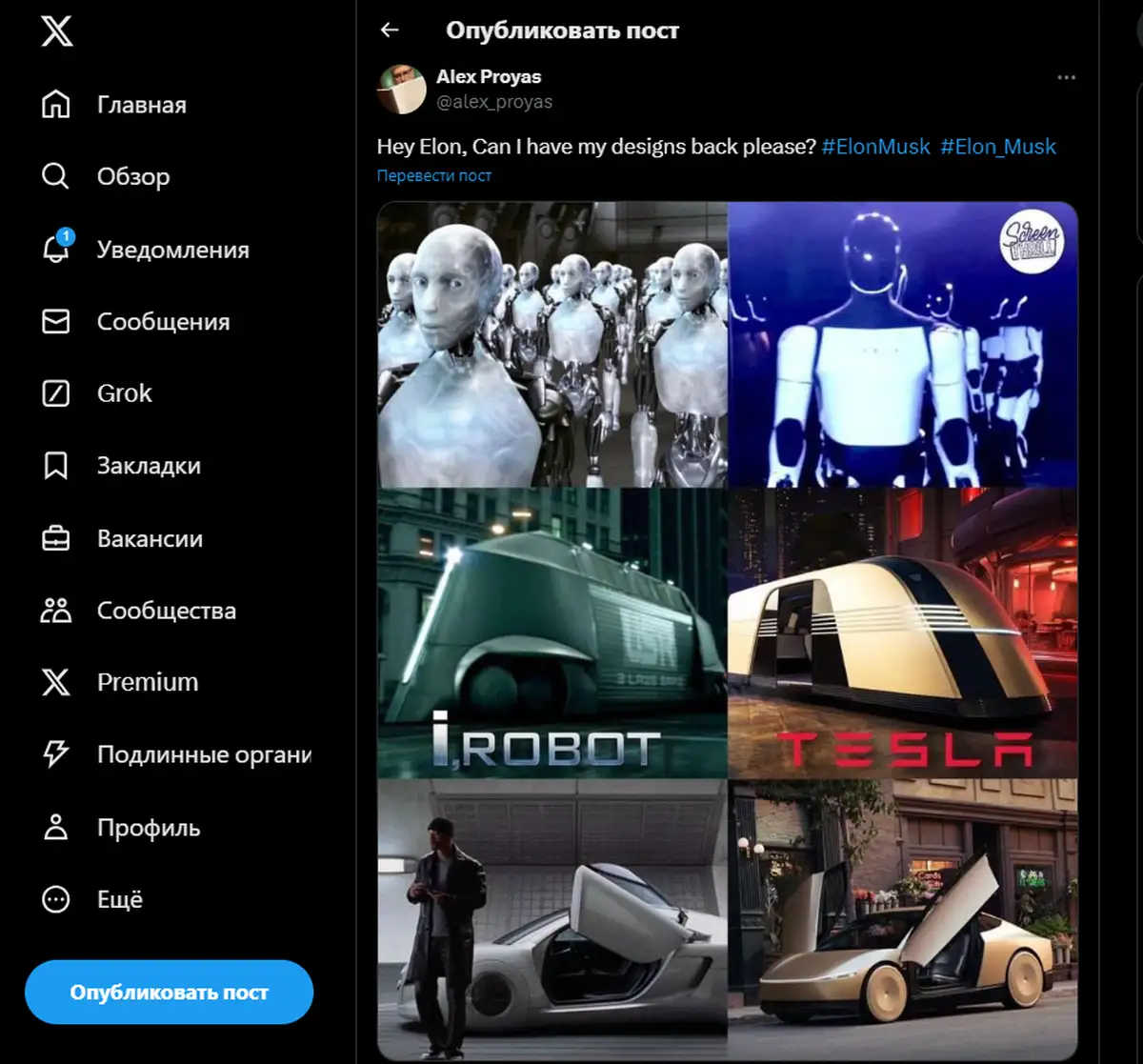 Илон Маск и спор о плагиате