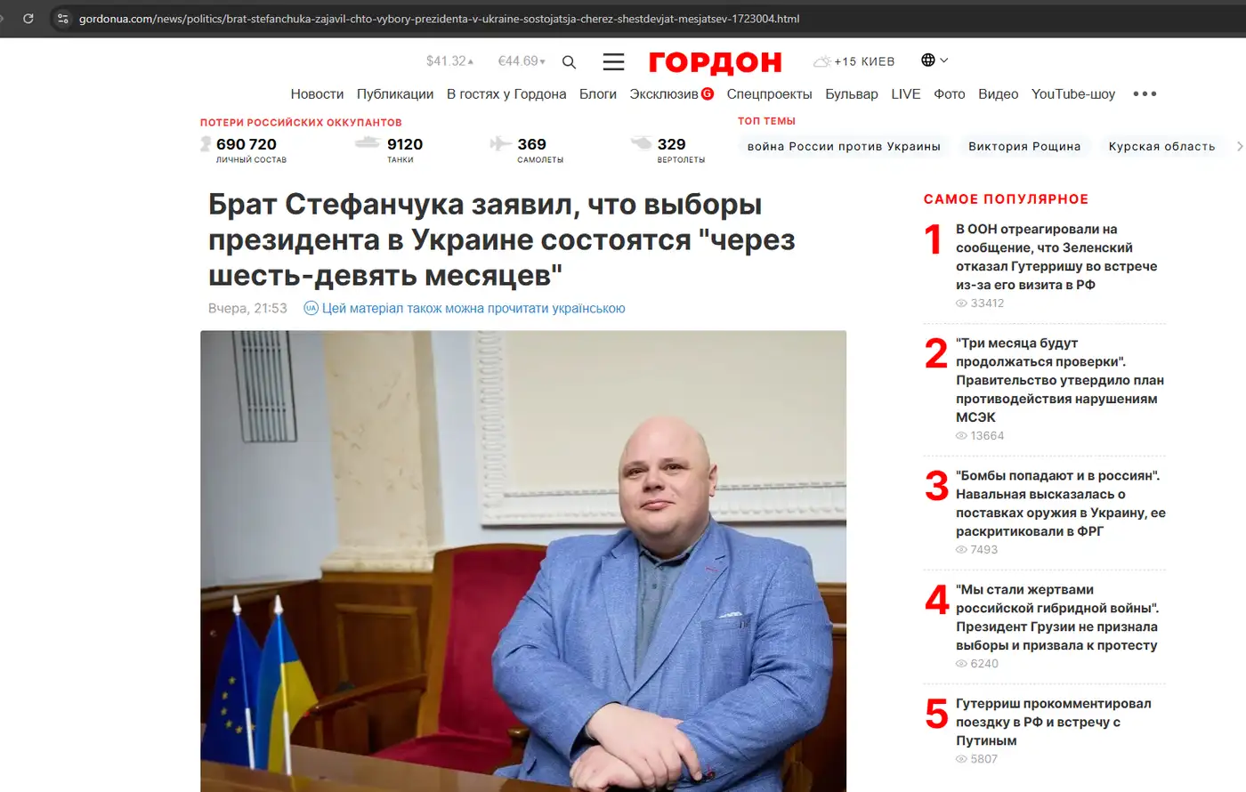 Стефанчук: Репарации и Крым