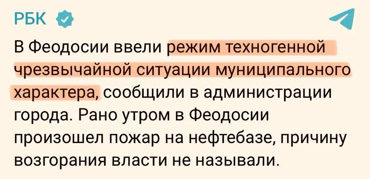 Удар по нефтебазе в Феодосии 2 3 21