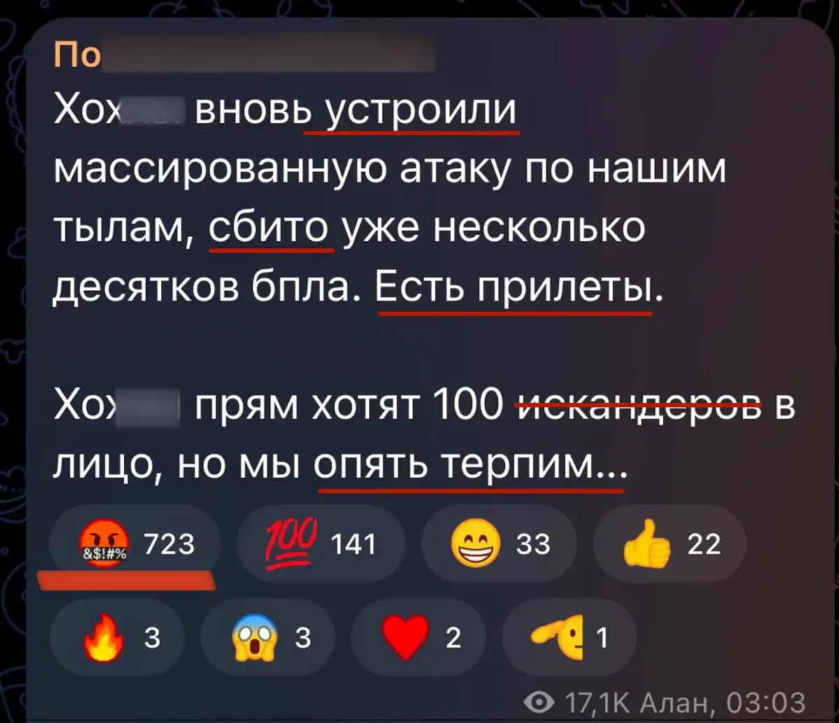 Атака на аэродром "Ханская"