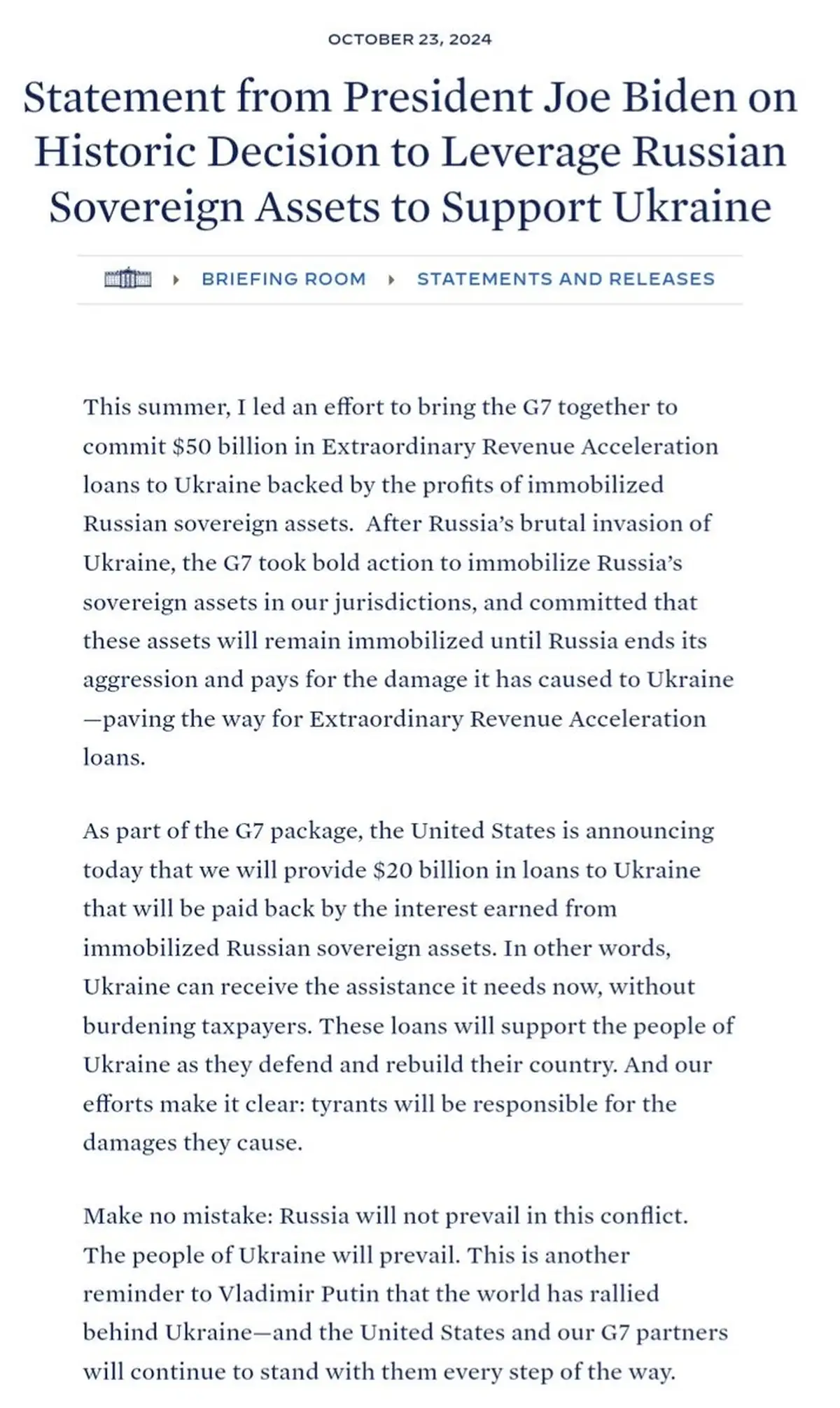 Финансирование Украины на следующий год